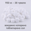 Вакуумно изпарена таблетирана сол 950 кг. на евро палет - 38 чувала по 25 кг.